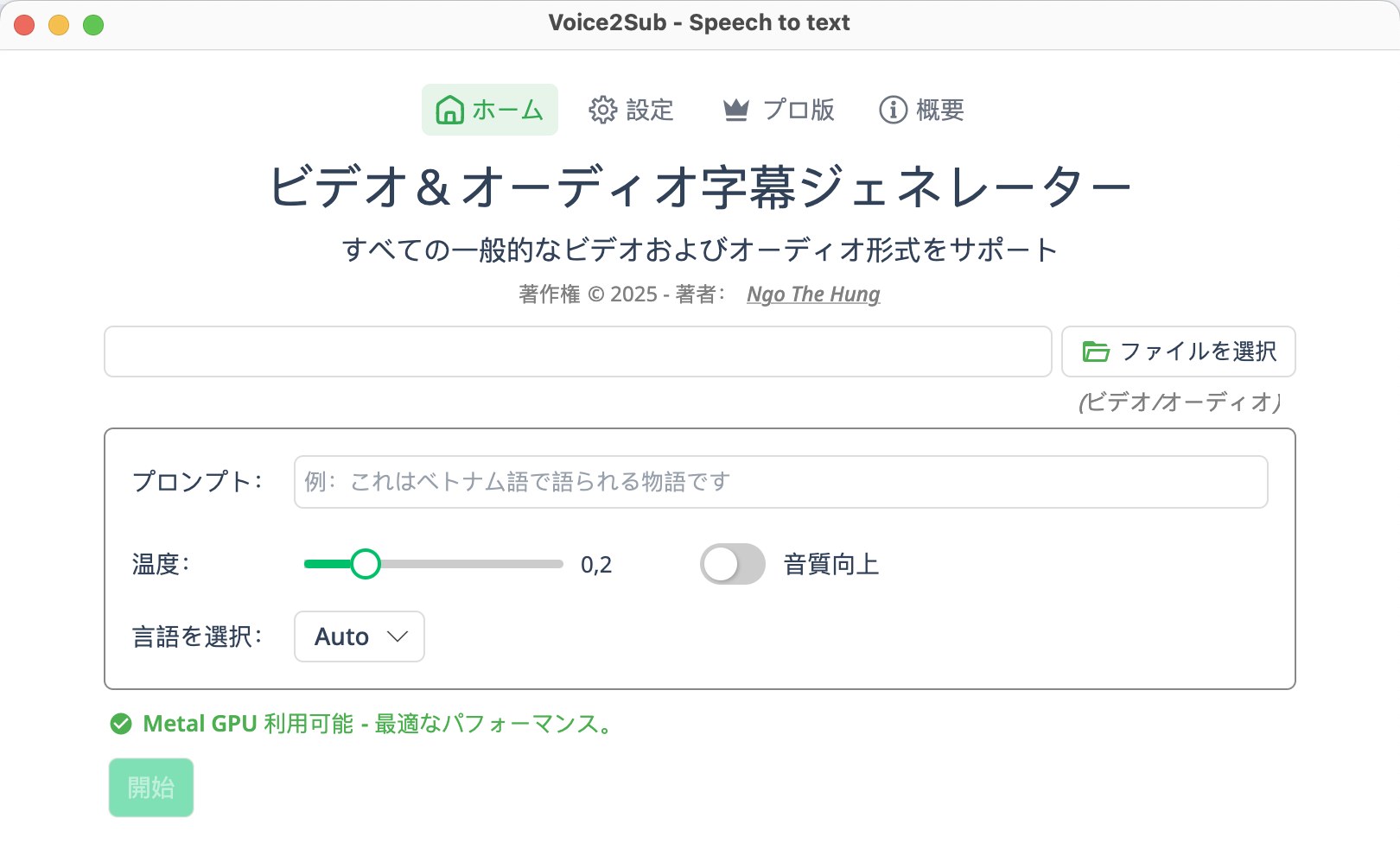 Voice2Sub デスクトップアプリのAI字幕生成画面