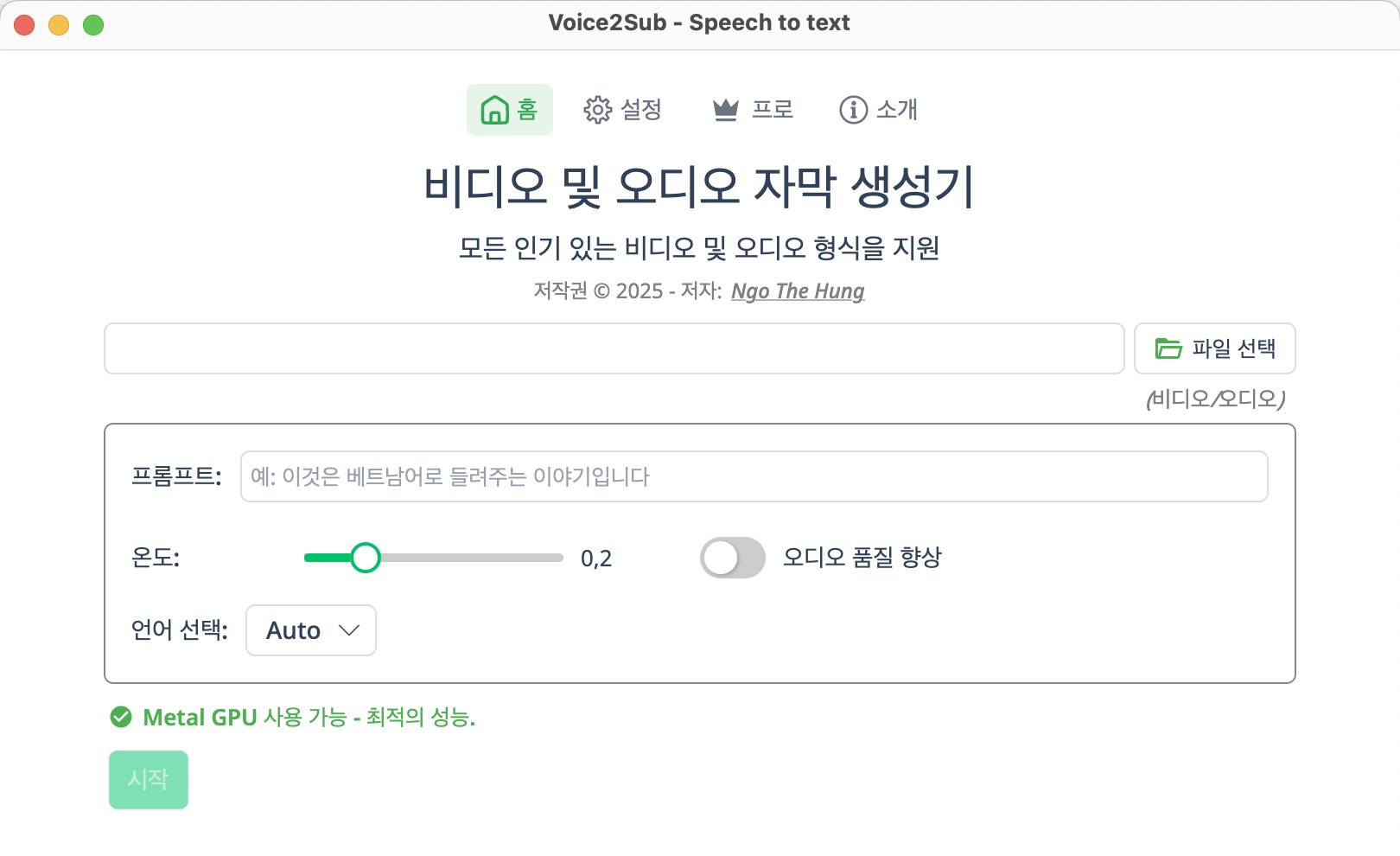 Voice2Sub 데스크톱 앱의 AI 자막 생성 화면