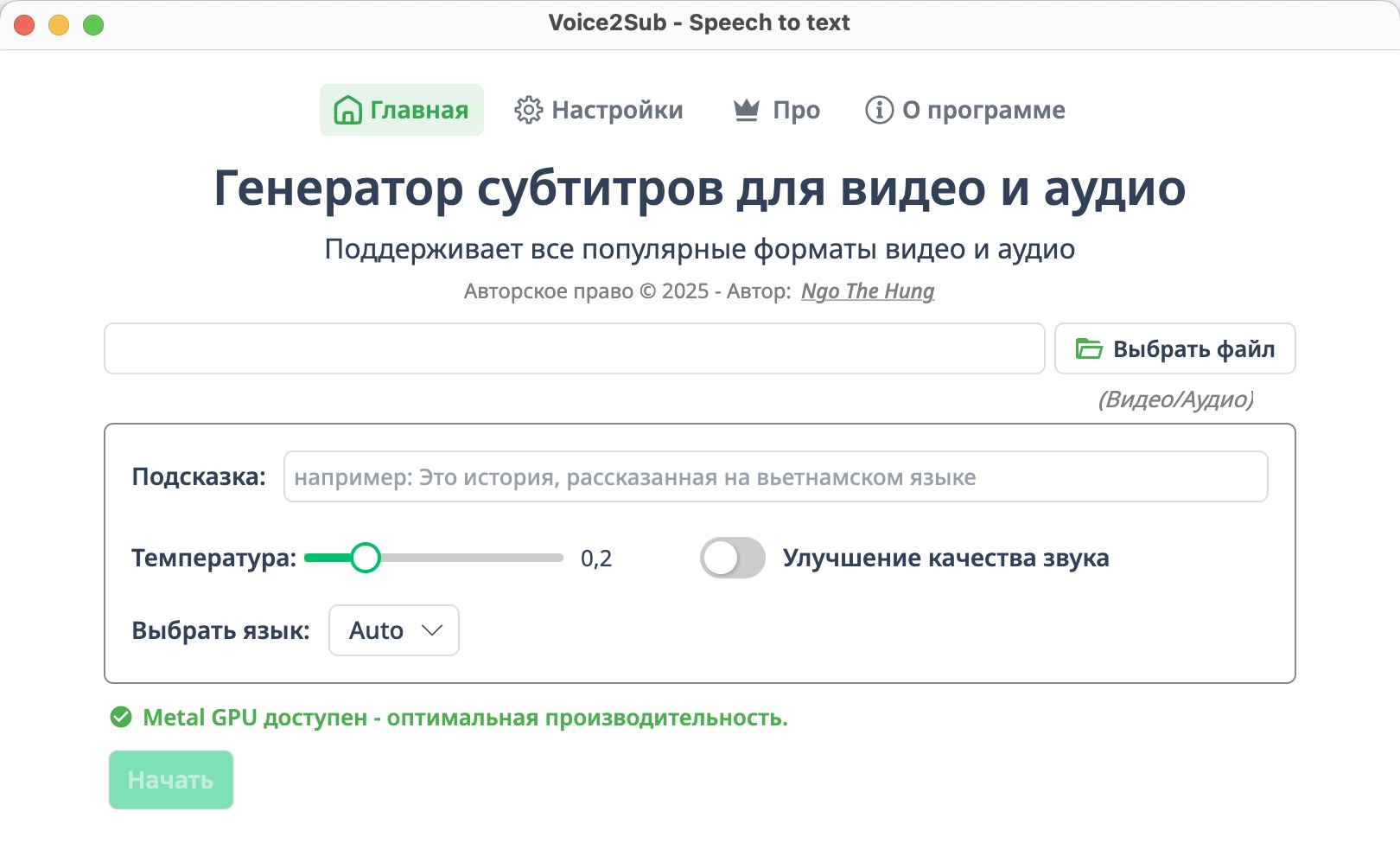 Экран создания ИИ-субтитров в настольном приложении Voice2Sub