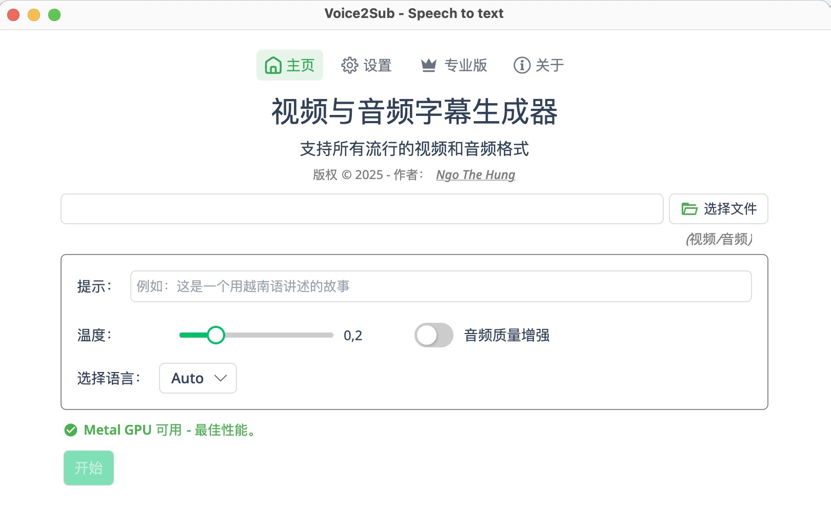 Voice2Sub 桌面应用的 AI 字幕生成界面
